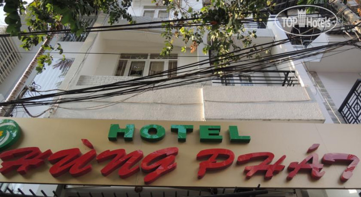 Hotel photo Hung Phat Hotel 1*