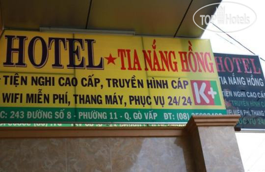 Hotel photo Pink Sunbeam Hotel 1*