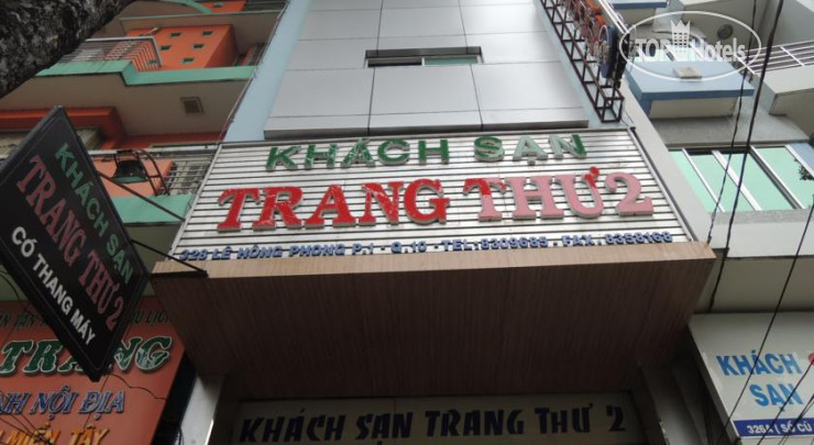 Photos Trang Thu 2 Hotel