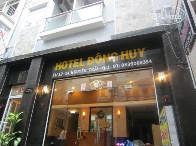 Hotel photo Dong Huy Hotel 1*