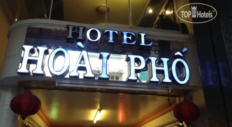 Фото Hoai Pho Hotel