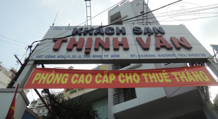 Hotel photo Thinh Van Hotel 1*