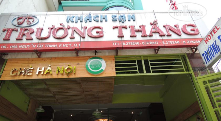 Hotel photo Truong Thang Hotel 1*
