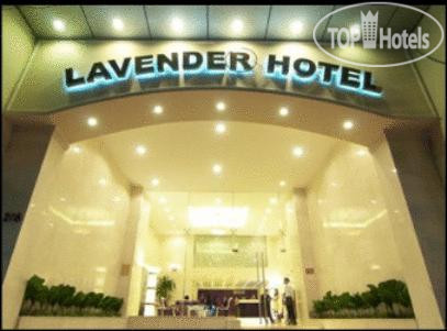 Hotel photo Lavender 3*