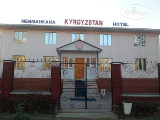 Фото Кыргызстан