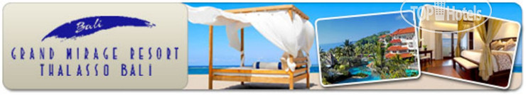 Новые добавленные фото туристов Grand Mirage Resort & Thalasso Bali 5*