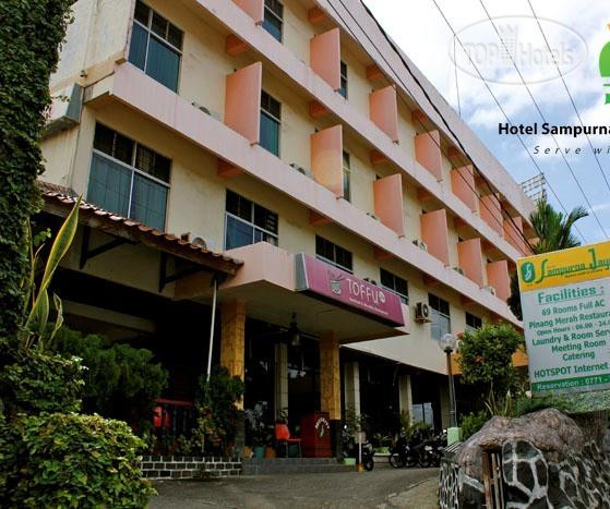 Hotel photo Sampurna Jaya Hotel 2*