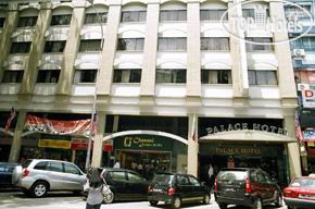 Hotel photo Palace Hotel 3*