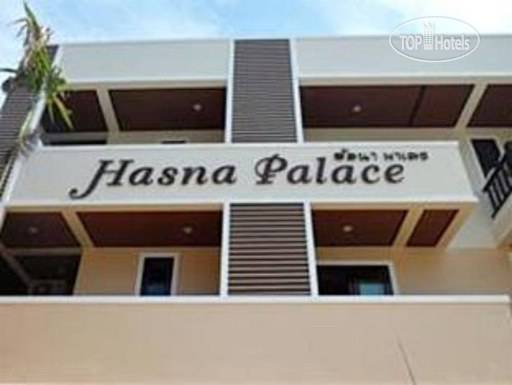 Hotel photo Hasna Palace 2*