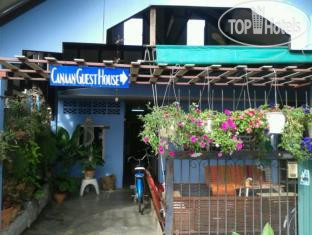 New photos from tourists Canaan Guesthouse 1*