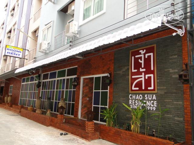 Photos Jao Sua Residence