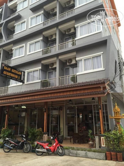 Photos Baan Ketkeaw Guest House 1