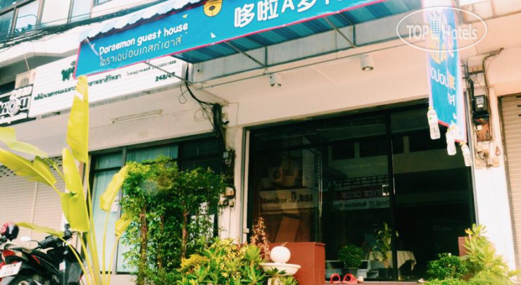 Photos Doraemon Guest House