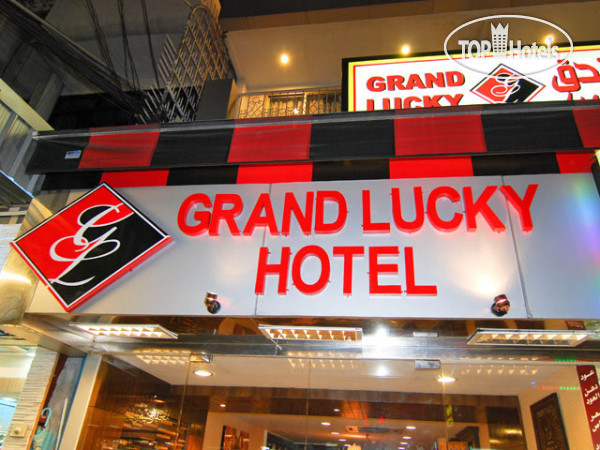 Hotel photo Grand Lucky Hotel 3*