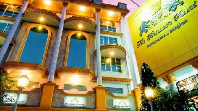 Hotel photo The Brilliant Palace 5*