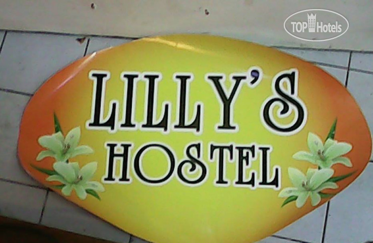 Hotel photo Lilly Hostel 1*