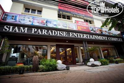 Hotel photo Siam Paradise Entertainment Complex 3*