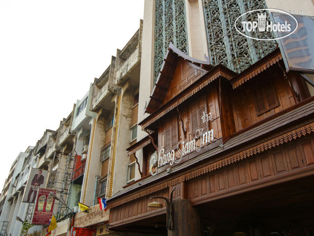Photos Chang Siam Inn