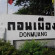 Photos DMK Donmueang Guesthouse