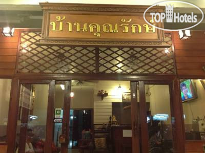 Hotel photo Baan Khun Rak 3*
