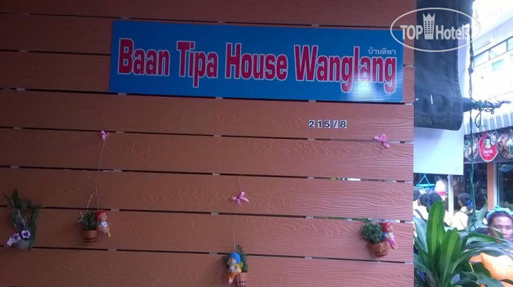 Hotelier's photos Baan Tipa House Wanglang