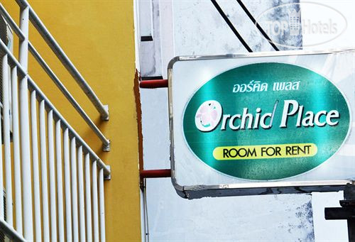 New photos from tourists Orchid Place 1*