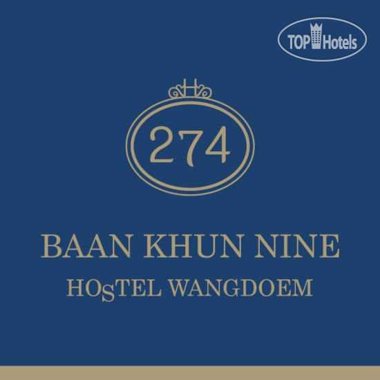Hotelier's photos Baan Khun Nine Wang Doem 3*