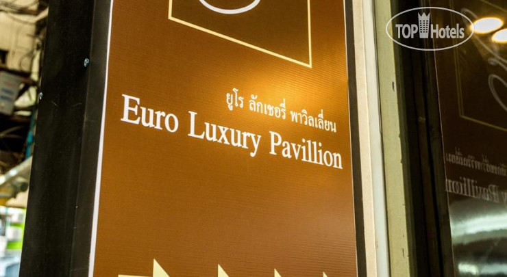 Hotelier's photos Euro Luxury Pavillion 3*