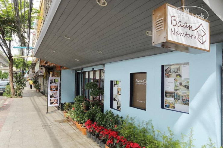 Hotel photo Baan Namtarn Guest House 