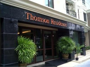 Hotelier's photos Thomson Residence 4*
