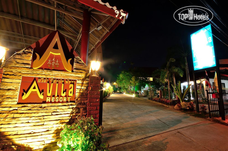Hotel photo Avila Resort 3*