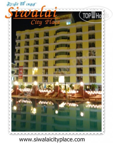 Hotel photo Siwalai City Place 2*
