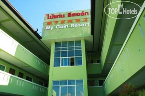 Hotel photo Mai Kaen Resort 2*
