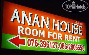 New photos from tourists Anan House