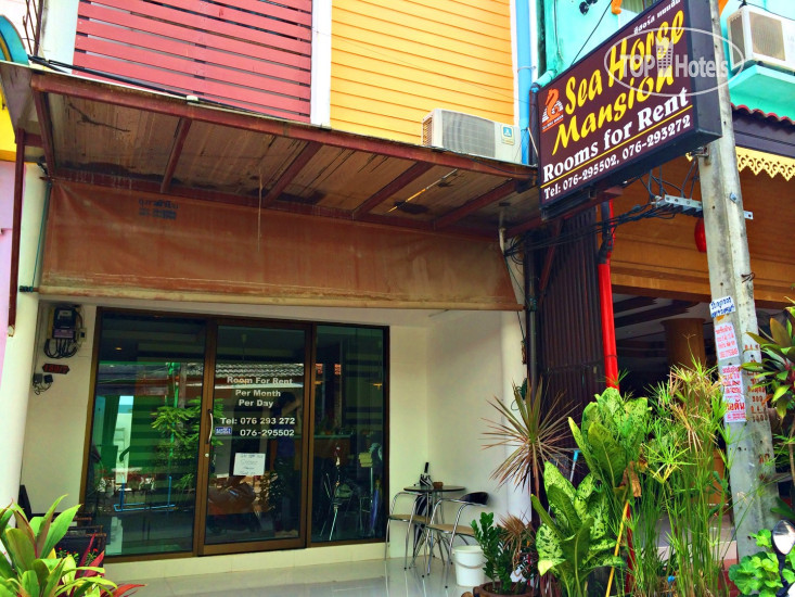 Hotel photo Sea Horse Hotel Phuket 1*