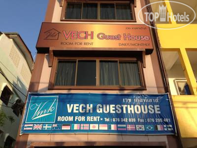 Hotel photo Vech Guesthouse 2*