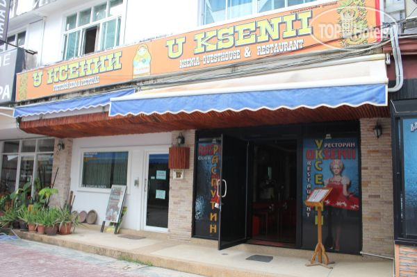 Hotelier's photos U Ksenii Guesthouse 2*