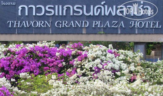 New photos from tourists Thavorn Grand Plaza 3*