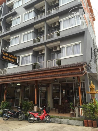 Hotel photo Baan Ketkeaw Guest House 1 3*