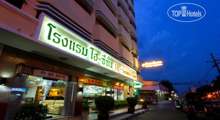 Hotelier's photos Hi-Season Hotel 2*