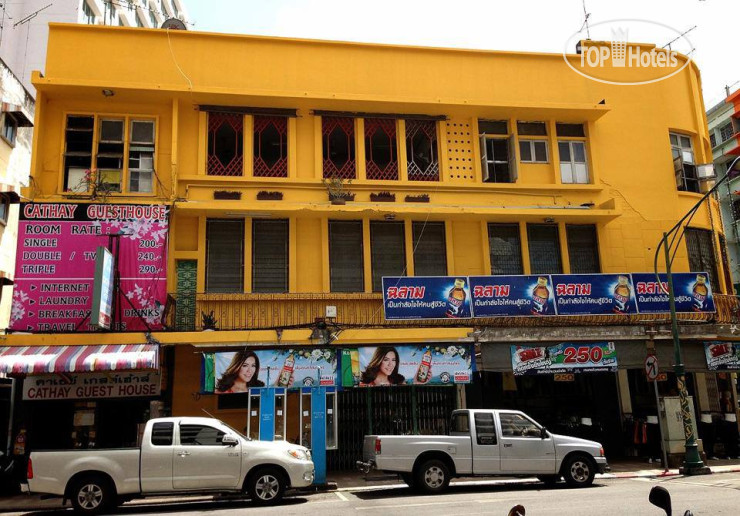 Hotel photo Cathay Guesthouse 1*