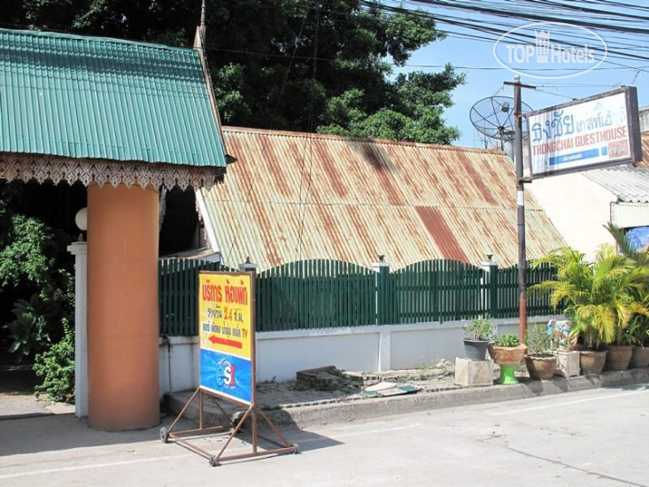 Photos Thongchai Guesthouse