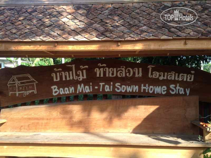 Photos Baan Mai-Tai Sown Home Stay