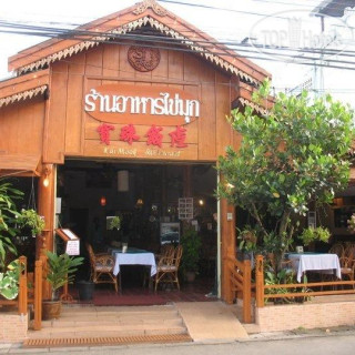 Photos Baan Suan Kai Mook