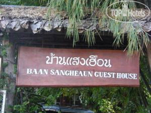 Hotel photo Baan Saenghearn 