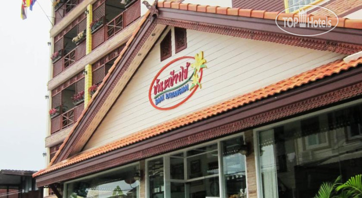Photos Baanrabiangmai Hotel