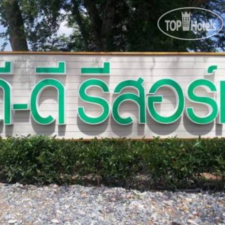 Photos Dee Dee Resort