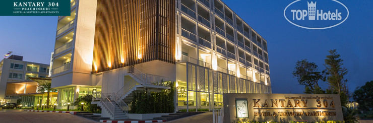 Hotel photo Kantary 304 Hotel & Serviced Apartments, Prachinburi 4*