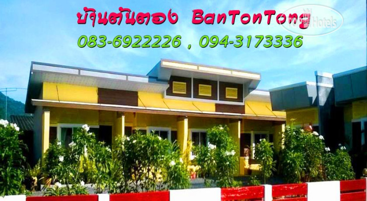 Hotel photo Bantontong 