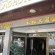 Photos Vieng Thong Hotel